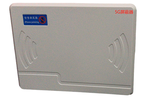 九龙经济型移动通信干扰器7路
