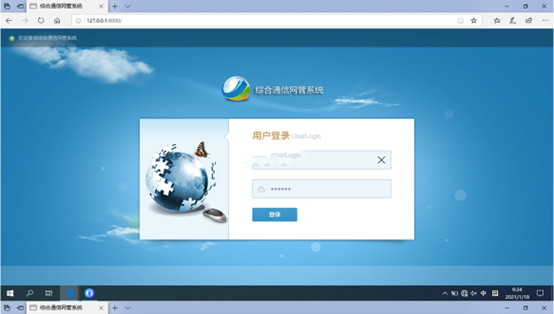  九龙无线通信对讲调度网管系统