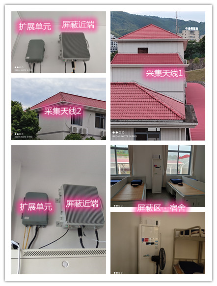  九龙某武警部队宿舍屏蔽案例（数字信令级）