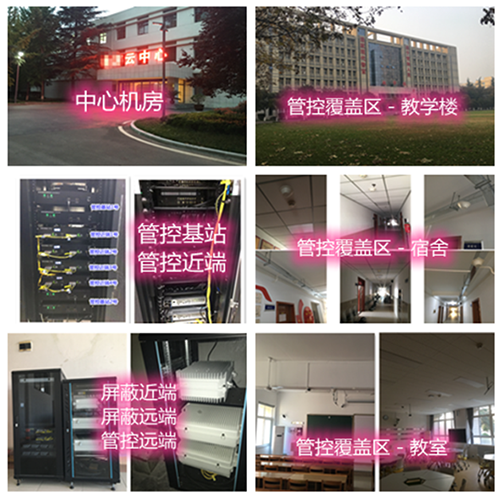  九龙某军事院校管控案例（数字信令级）
