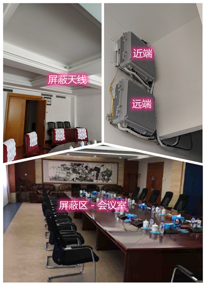  九龙某机关单位会议室屏蔽案例（数字信令级）