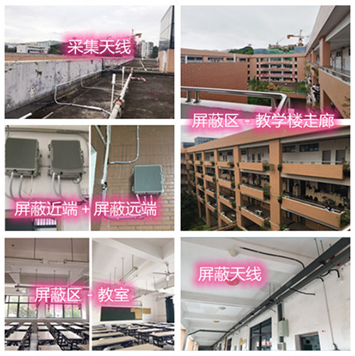  九龙某中学考场屏蔽案例（数字信令级）
